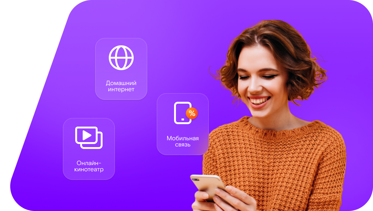 Промо-тарифы Ростелеком в сельский посёлок Буревестник